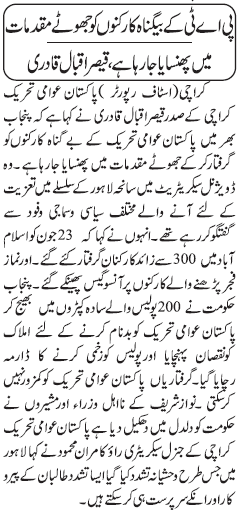 Minhaj-ul-Quran  Print Media CoverageDaily Jang Page-7